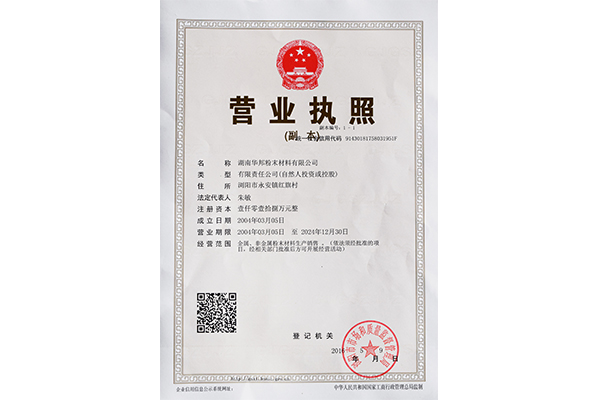 營業(yè)執(zhí)照